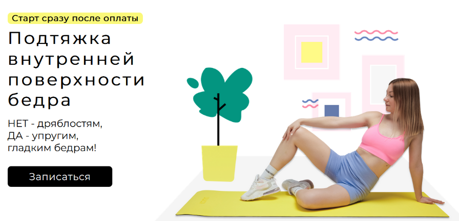 [Ольга Дробышева] Подтяжка внутренней поверхности _0.png